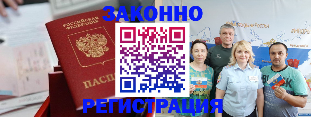 прописка в Кунгуре