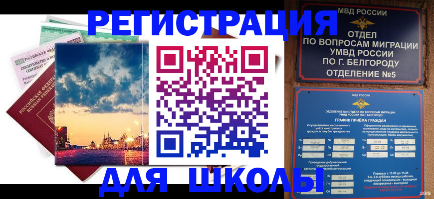 прописка от собственника в Кунгуре