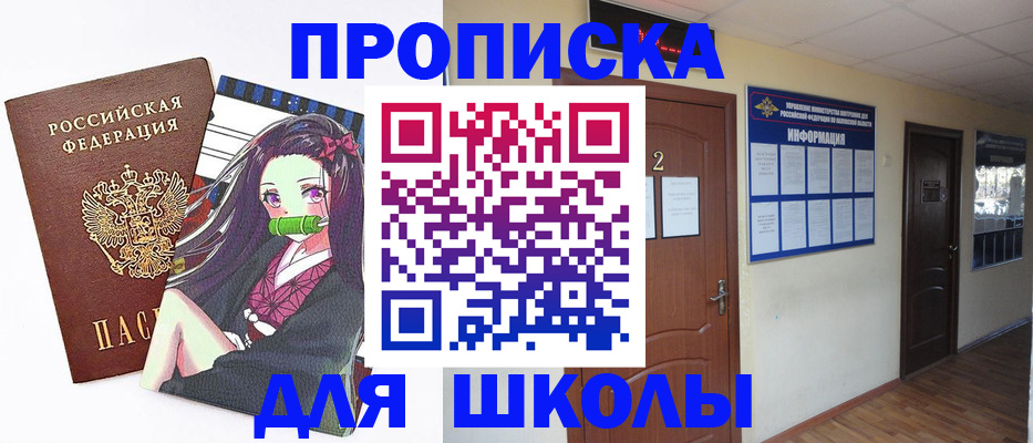 временная регистрация недорого в Кунгуре