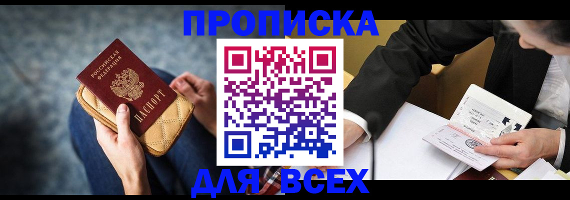 прописка для военкомата в Кунгуре