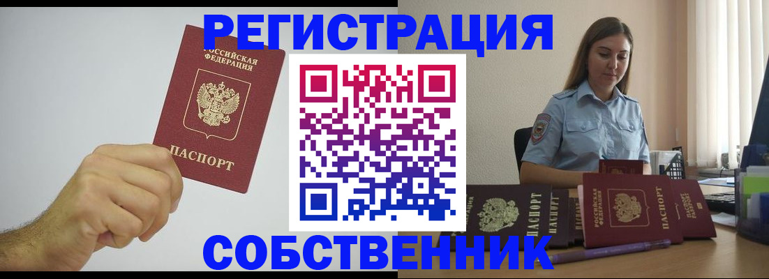 прописка регистрация в Кунгуре
