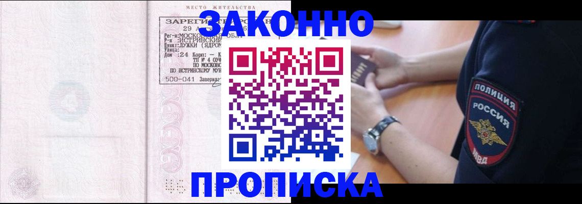 временная регистрация надежно в Кунгуре