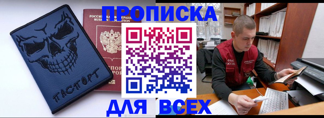 временная регистрация гарантия в Кунгуре