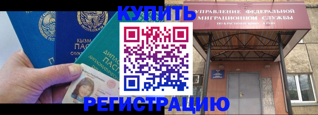 временная регистрация купить в Кунгуре